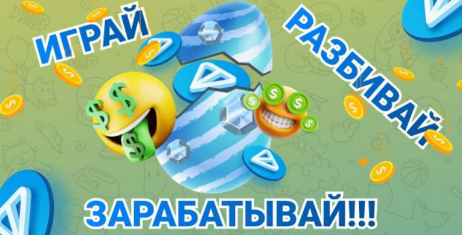 Yaytsogram как вывести деньги