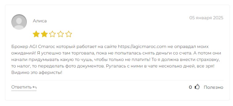 agicmaroc развод