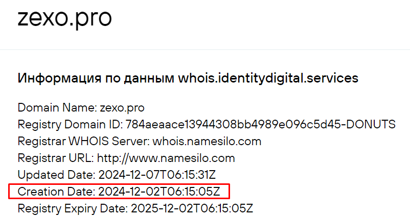 Zexo обман