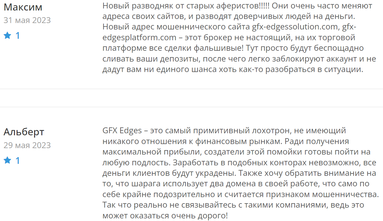 GFX-Edges реальные отзывы клиентов