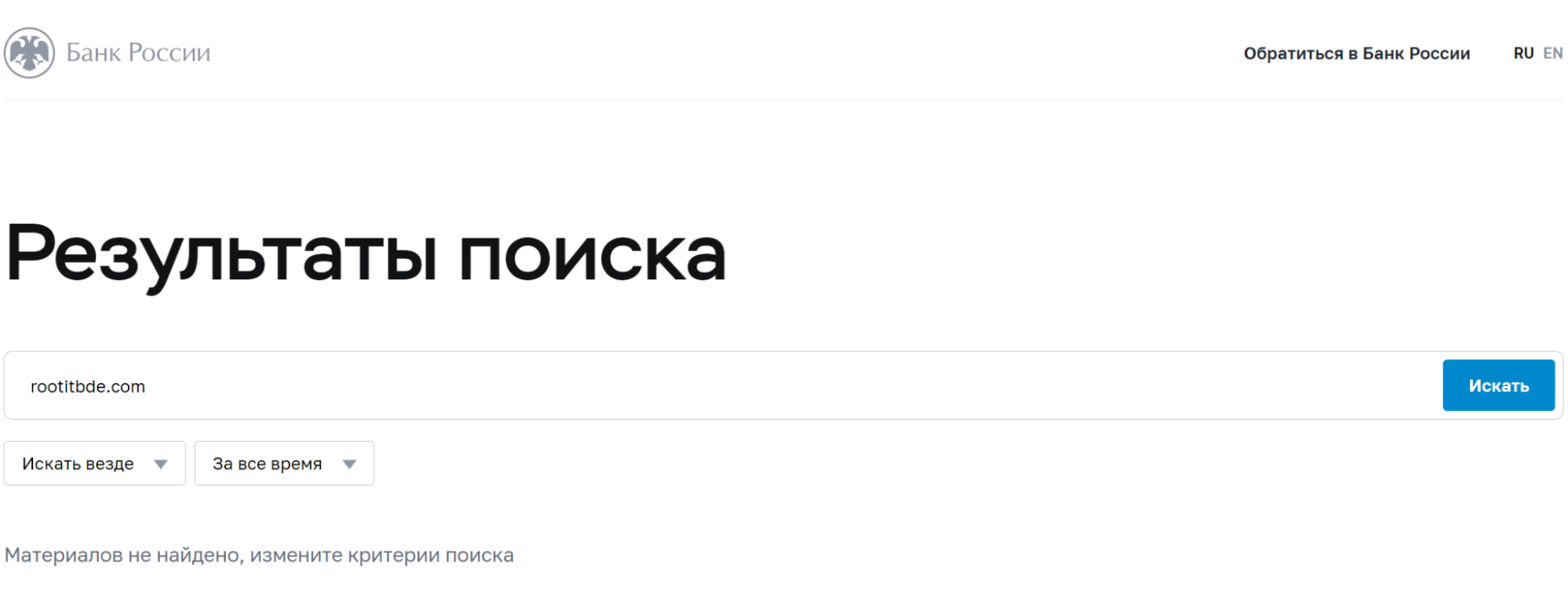 Rootit BD мошенники