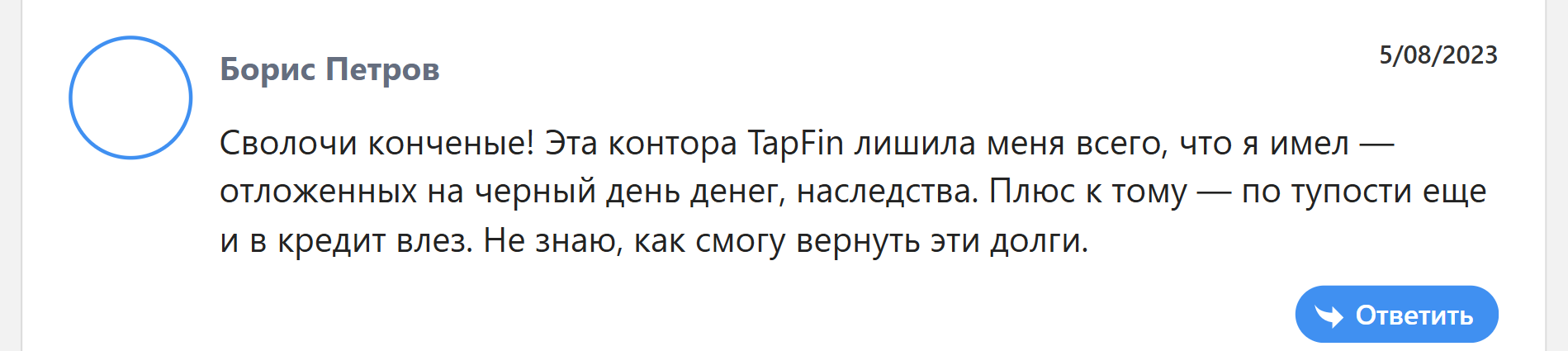 TapFin отзывы