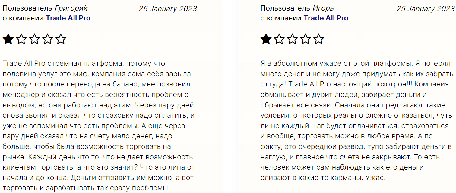 Trade All Biz реальные отзывы клиентов