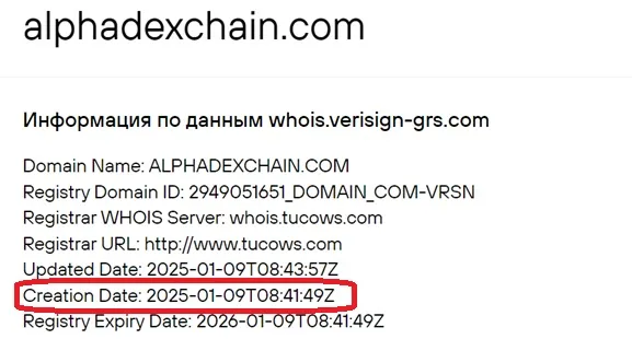 Alphadexchain развод