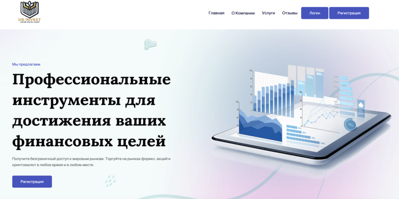United digital invest обзор компании