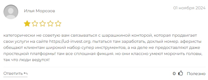 United digital invest отзывы