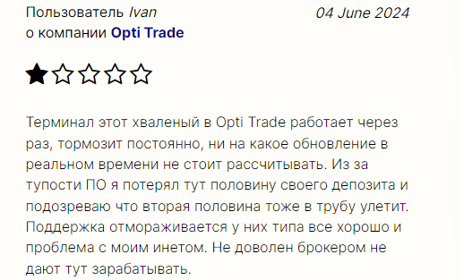 Opti Trade отзывы