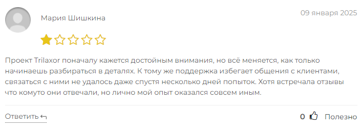 Trilaxor негативные отзывы