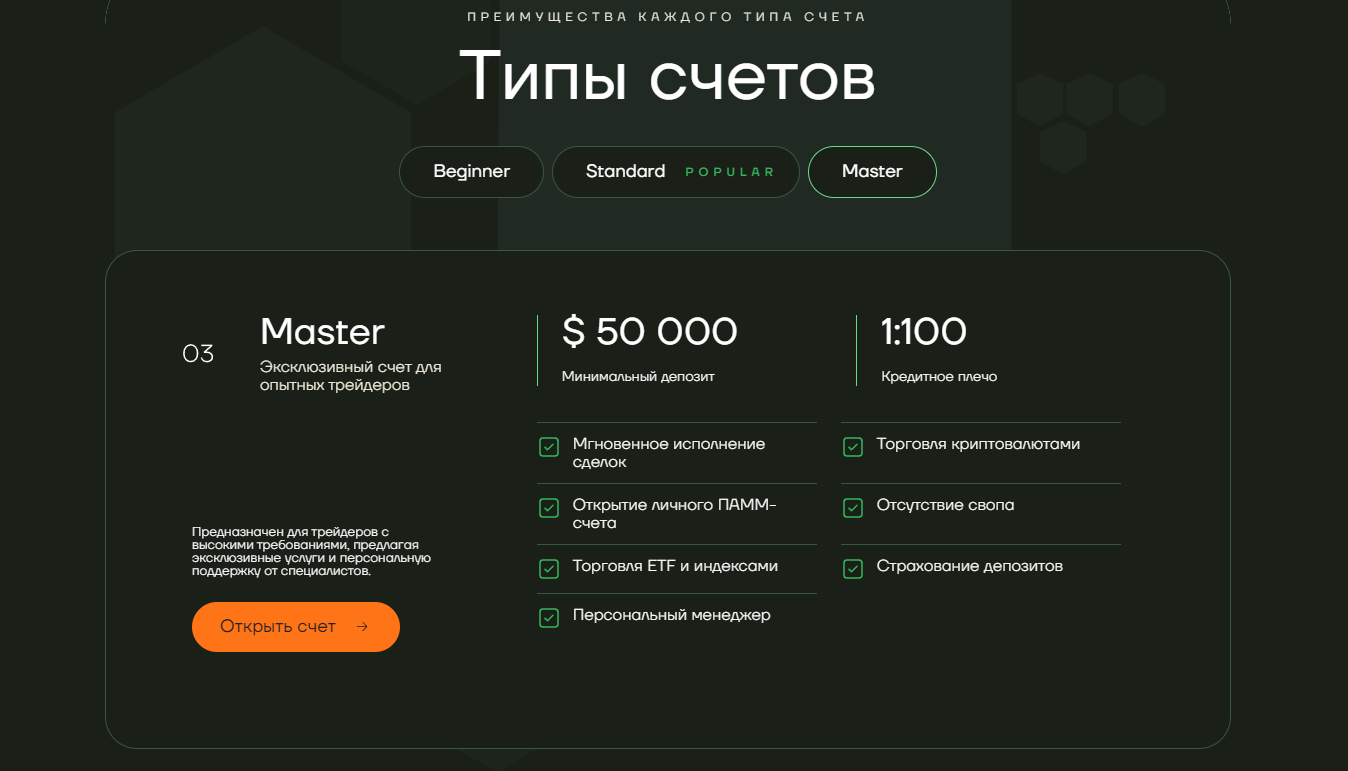 Lenofasn обман