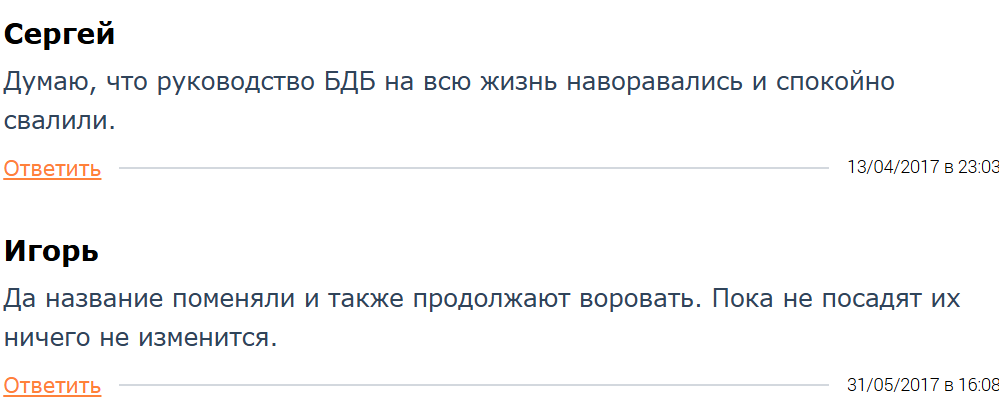 Banc De Binary негативные комментарии