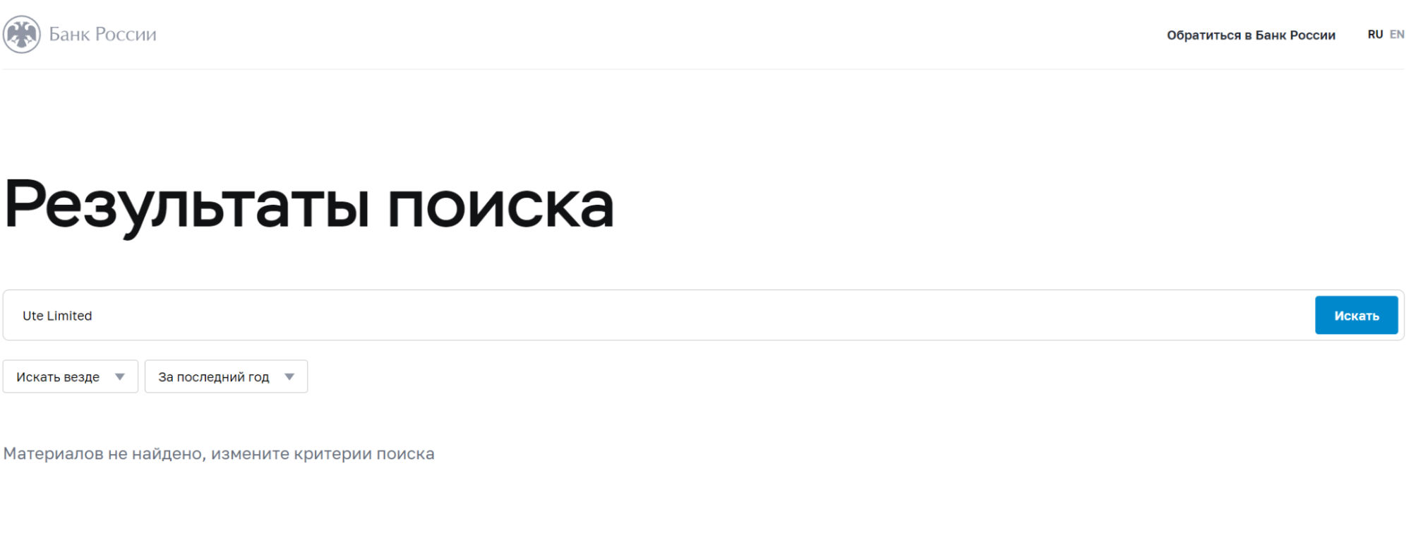 UteLimited мошенники