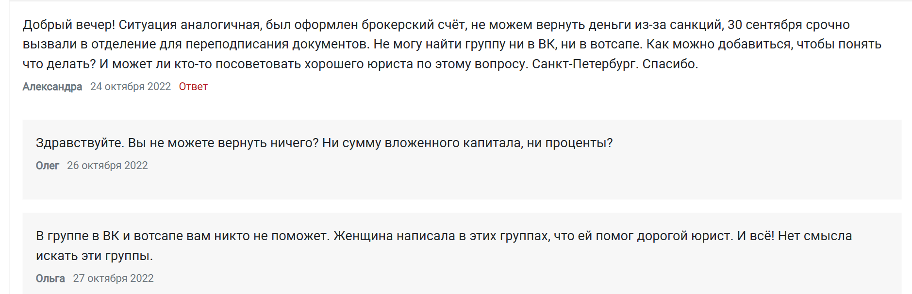 ITI Capital мнения людей