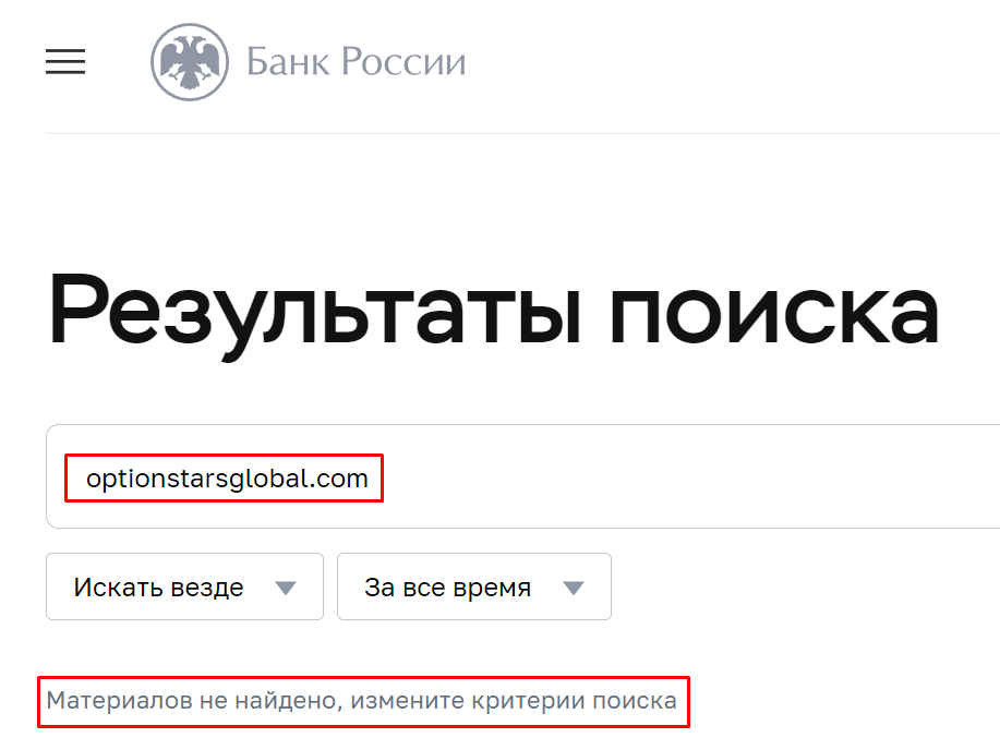 Option Stars Global мошенники