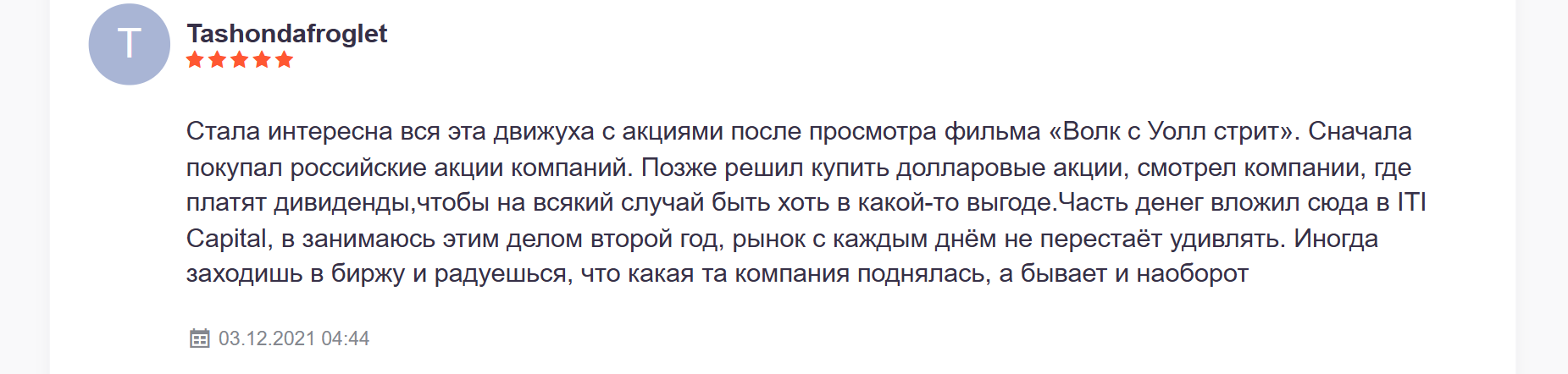 ITI Capital отзывы