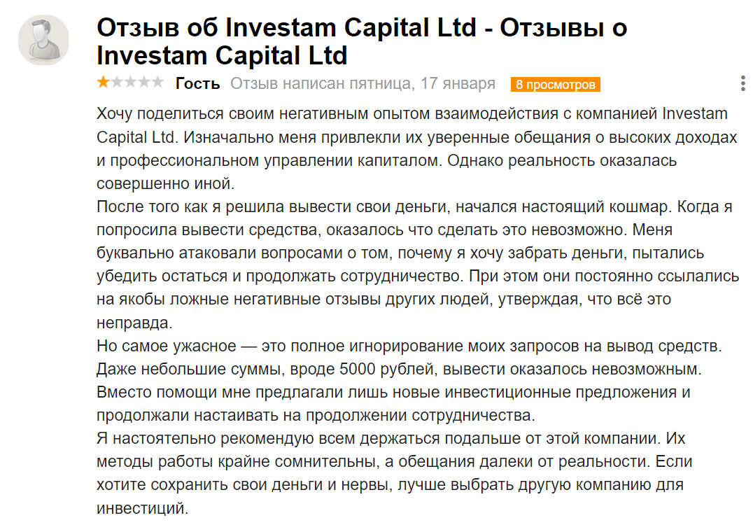 Investam Capital Ltd отзывы