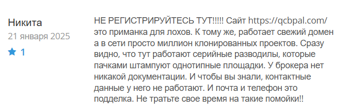 QCB-pal отзывы