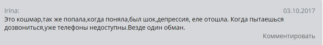 Option Stars Global негативное мнение