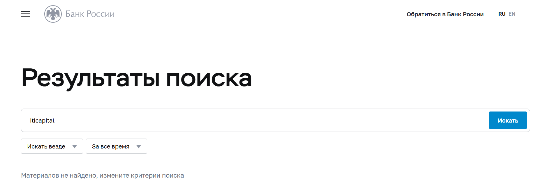 ITI Capital мошенники