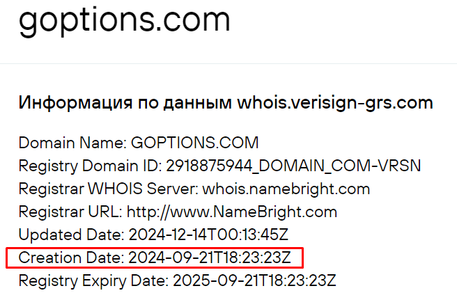 GOptions обман