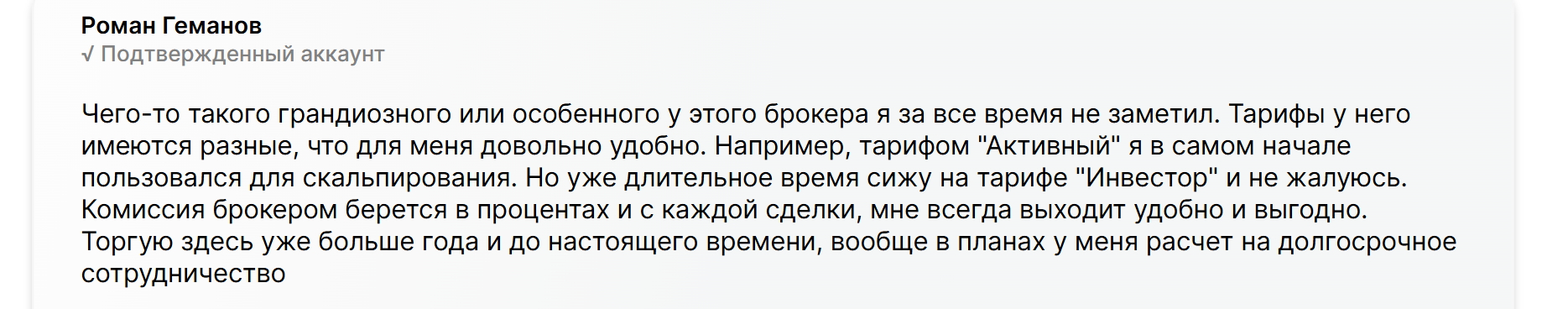 ITI Capital реальные отзывы клиентов