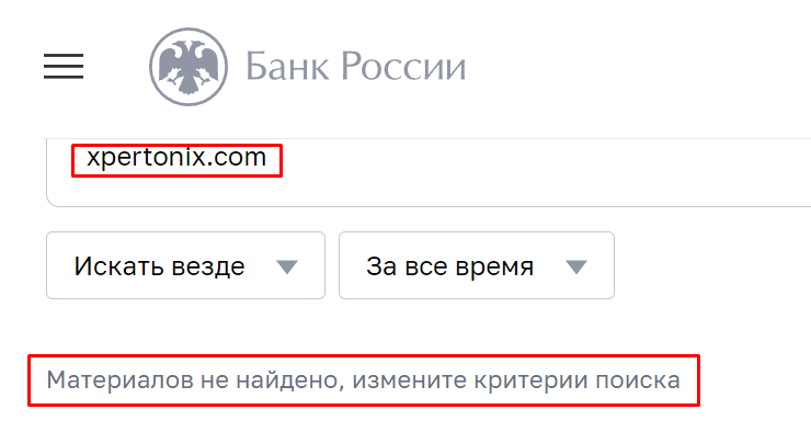 Xpertonix мошенники