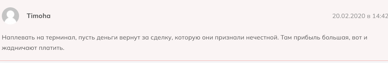 Banc De Binary жалоба