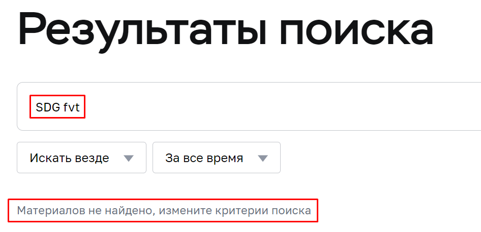 SDG fvt мошенники