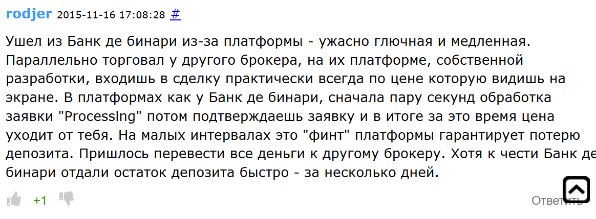 Banc De Binary реальные отзывы клиентов