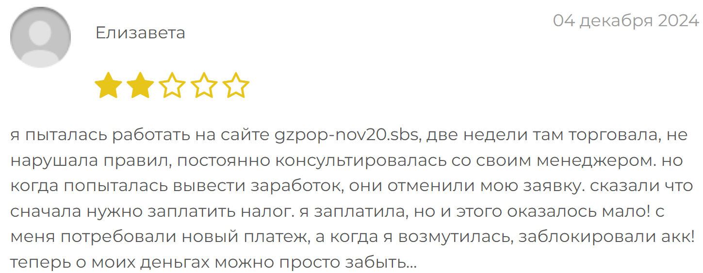 Gzpop-ya14 реальные отзывы на клон