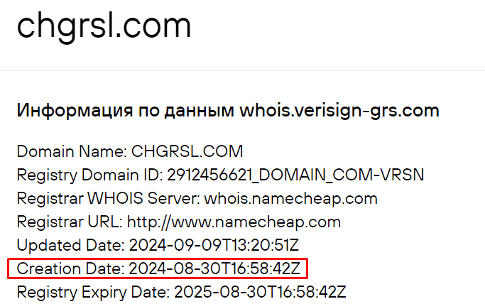 Chgrsl обман