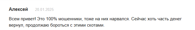 Alphadexchain отзывы