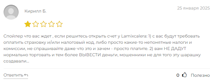 Lamixcalera отзывы