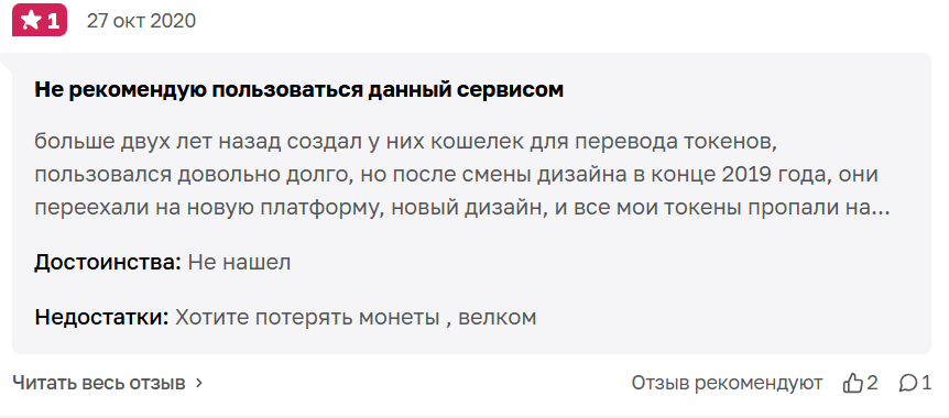 MyEtherWallet отзывы