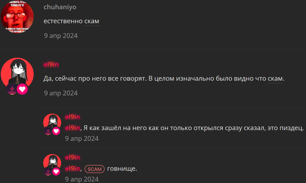 XBlast отзывы