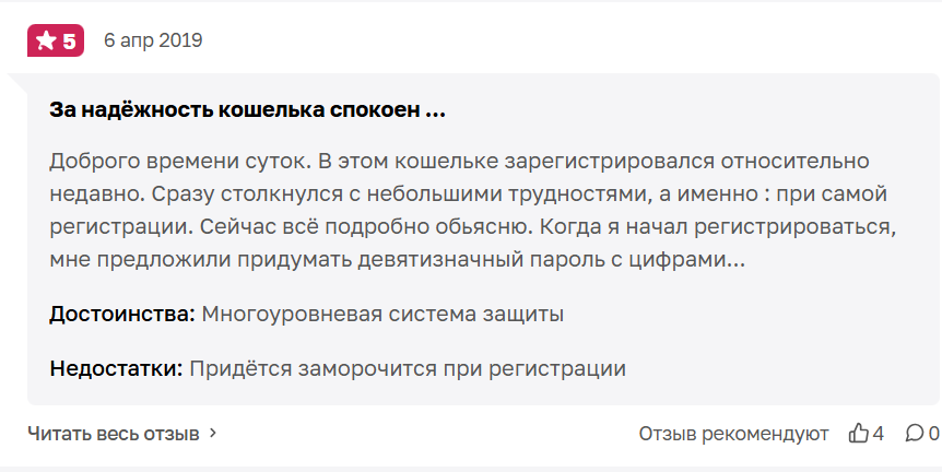 MyEtherWallet оценка