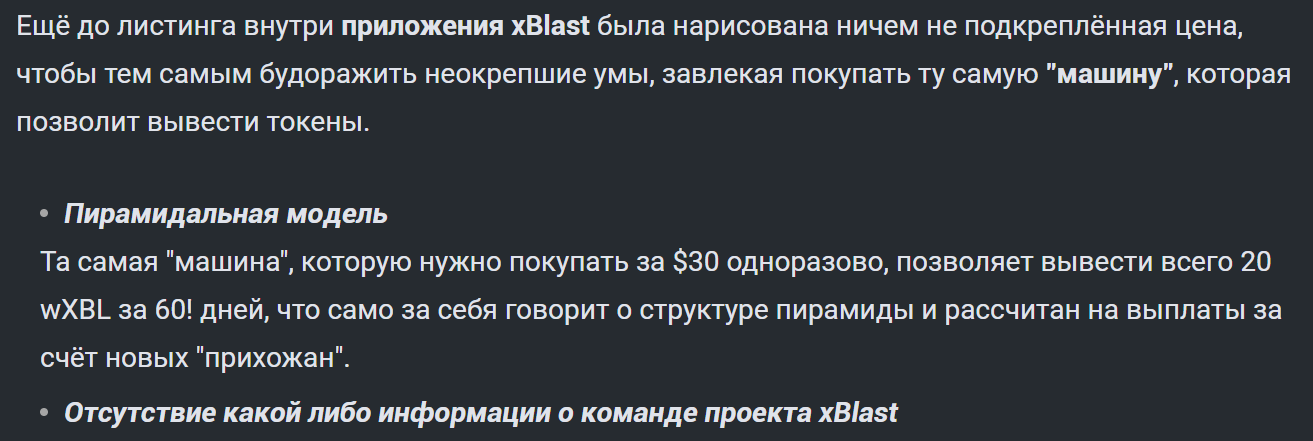 XBlast комментарий