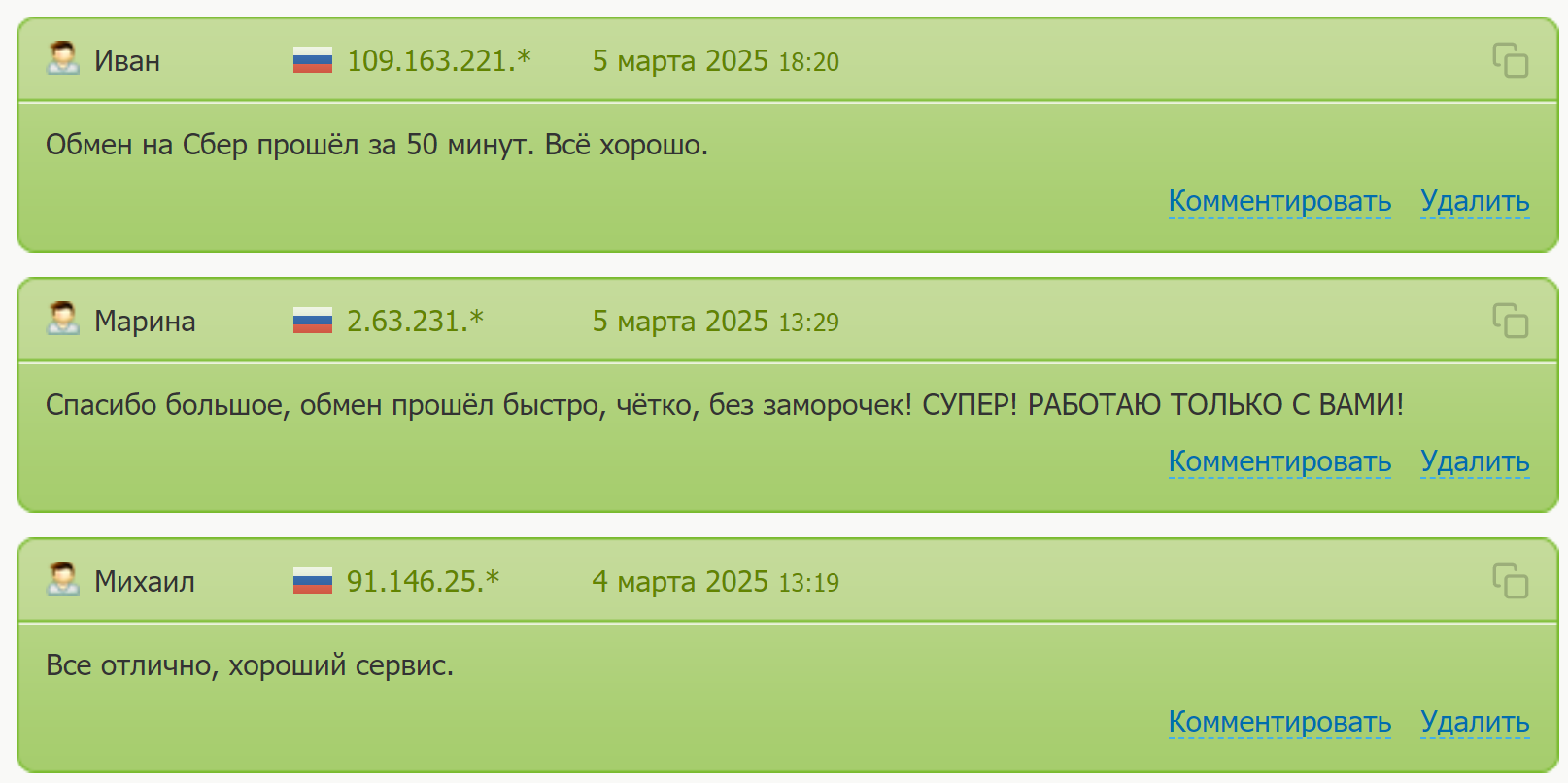 BitHunter реальные отзывы клиентов