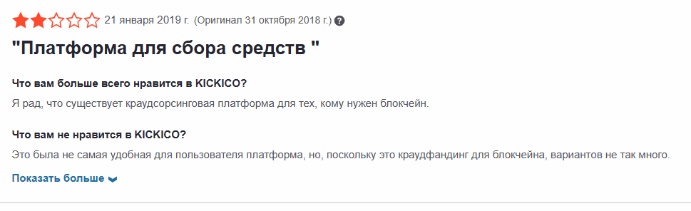 Kickico отзывы