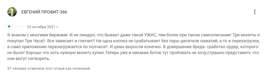 Pionex отзывы