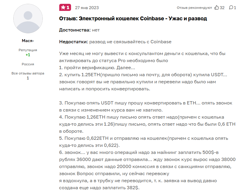 Coinbase Wallet отзывы