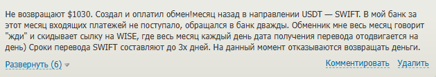 AnyExchange отзывы