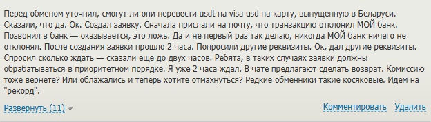 Terminal.cash негативные отзывы