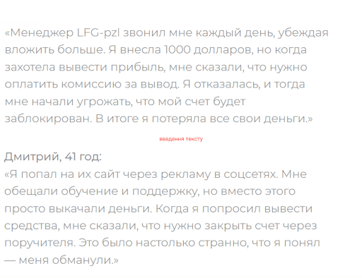 отзывы людей о LFG PZL