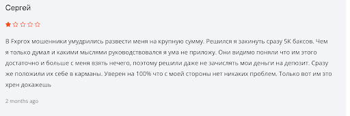 Fxproxx мошенники