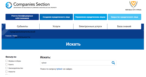 Tylineir лохотрон
