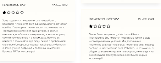 Natex Finanzen отзывы