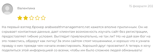 что говорят о Arab Wealth Management