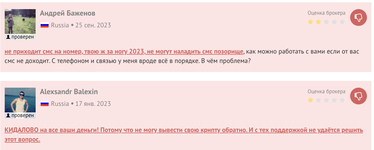 отзыв CoinEx