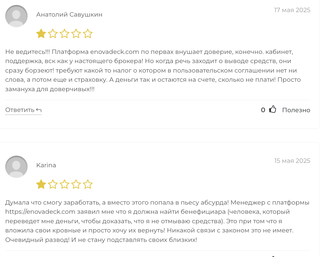 Enovadeck отзывы