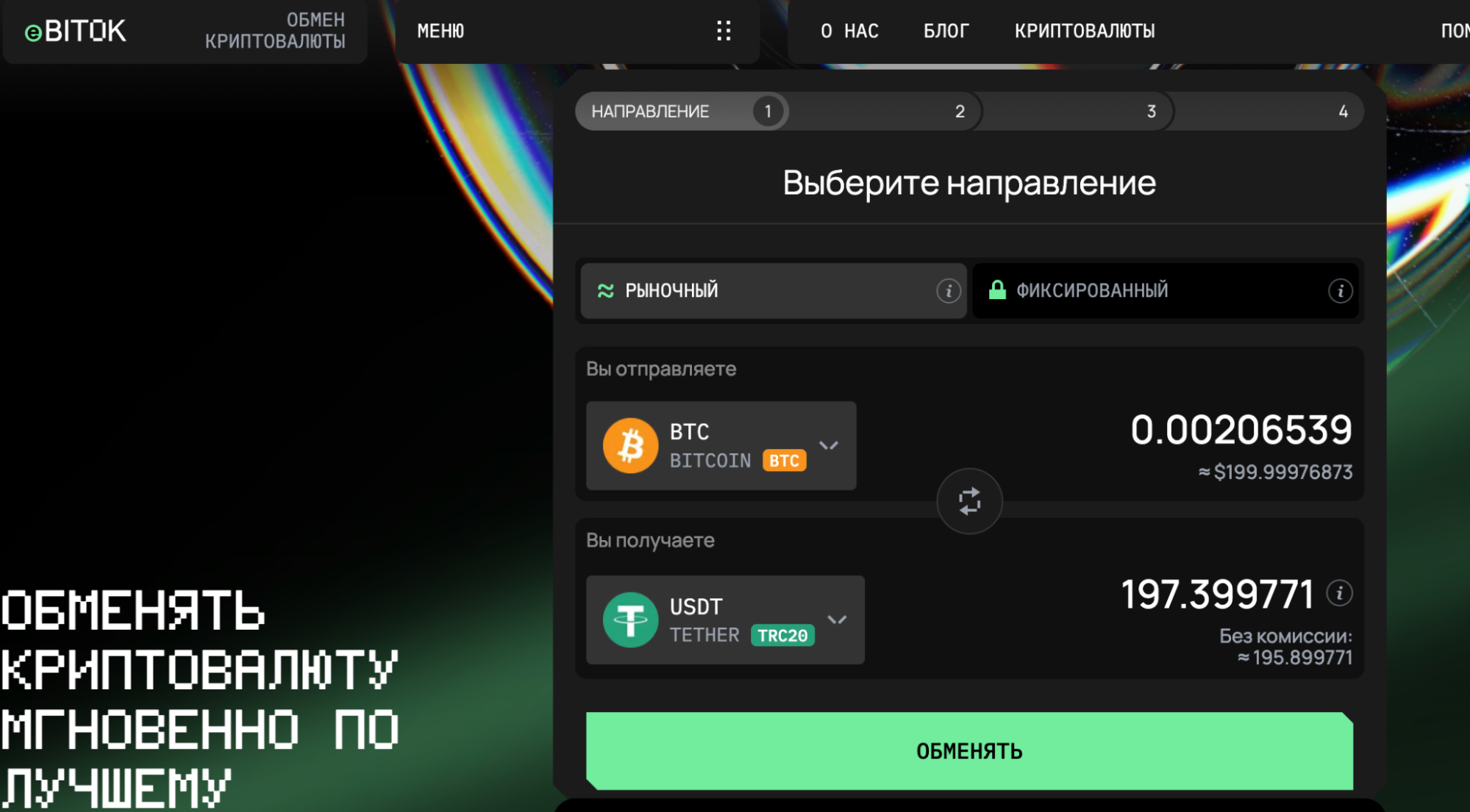обзор Ebitok